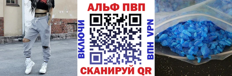 Альфа ПВП СК  купить наркотики сайты  Алатырь 