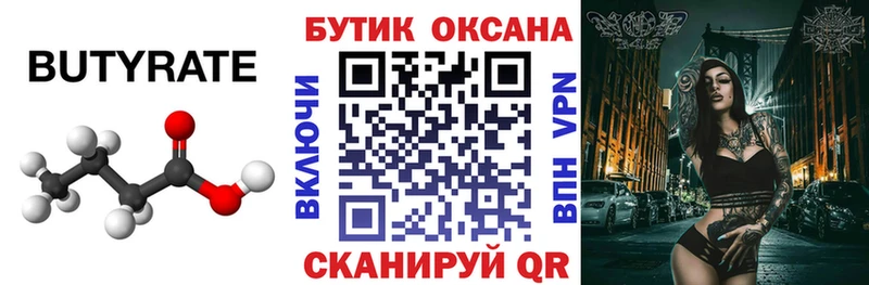 где найти наркотики  Алатырь  БУТИРАТ бутандиол 