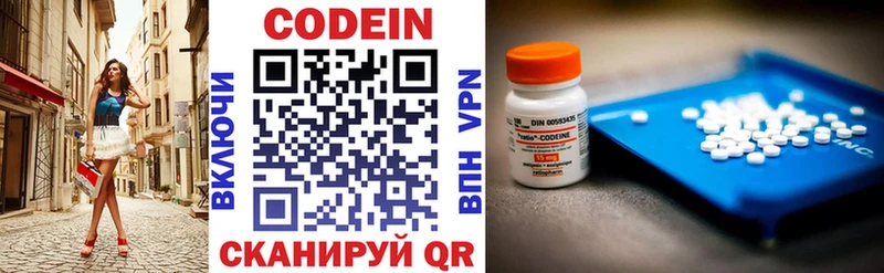 маркетплейс официальный сайт Алатырь Codein напиток Lean (лин)