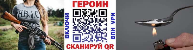 ГЕРОИН Афган  купить   Алатырь 