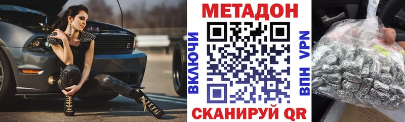 наркота  Алатырь  МЕТАДОН methadone 